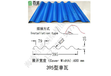 395型单瓦