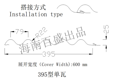 395型单瓦